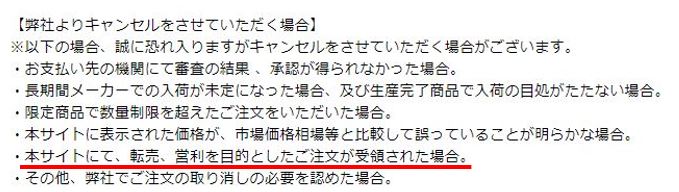 商品を大量に仕入れる際の注意点 なかのしょーた公式ブログ