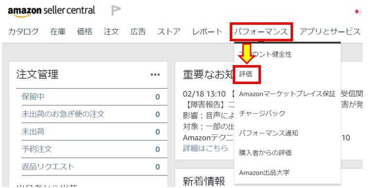 Amazonレビューの悪い評価を削除する方法 なかのしょーた公式ブログ