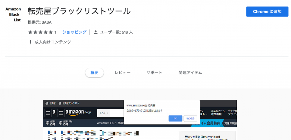 Amazonせどり 不適切な価格で出品するとアカウント停止になる なかのしょーた公式ブログ